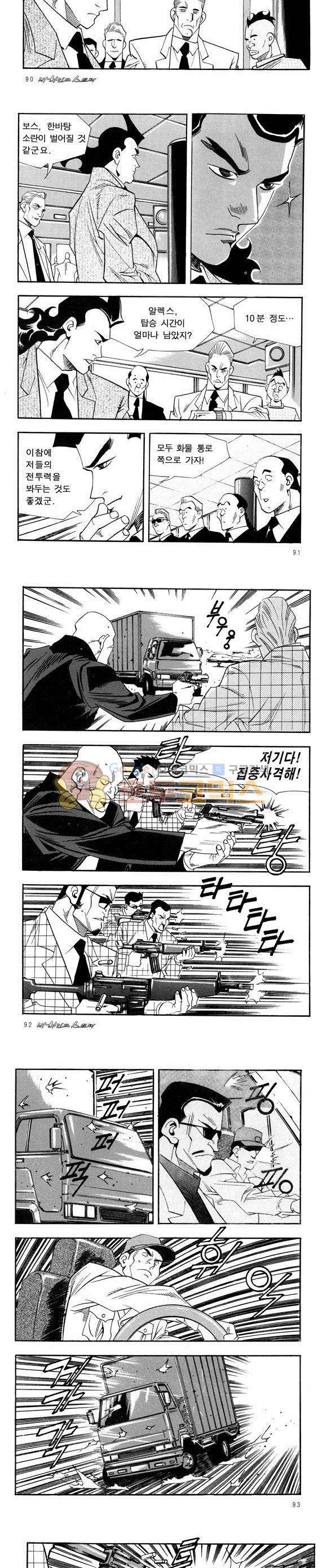 신이라 불리운 사나이 비하인드 스토리 40권 29