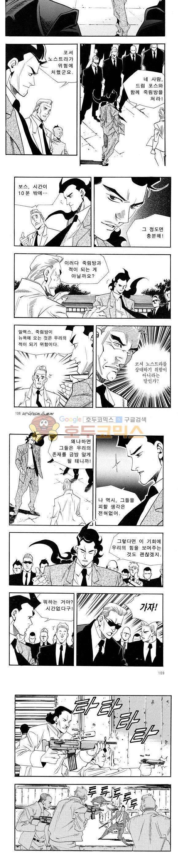 신이라 불리운 사나이 비하인드 스토리 40권 34