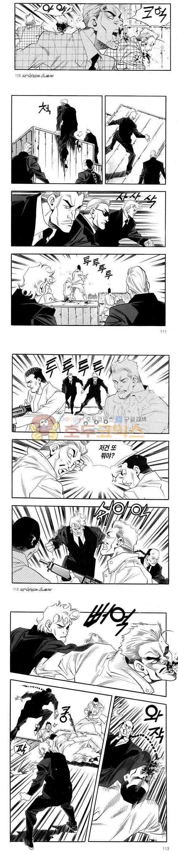 신이라 불리운 사나이 비하인드 스토리 40권 35