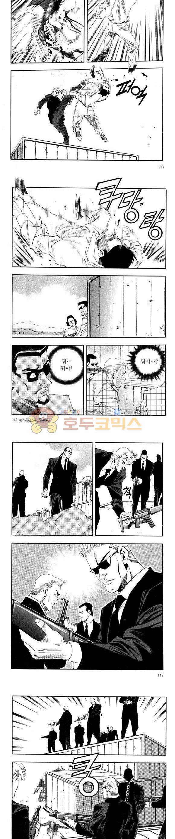 신이라 불리운 사나이 비하인드 스토리 40권 37
