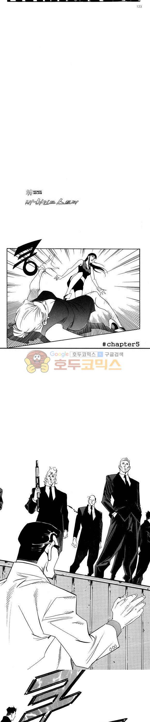 신이라 불리운 사나이 비하인드 스토리 40권 39