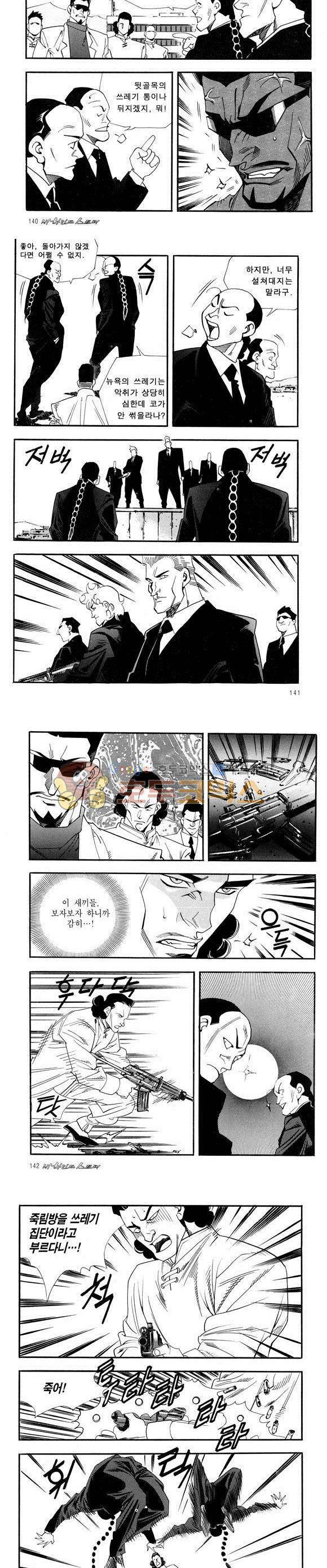 신이라 불리운 사나이 비하인드 스토리 40권 44