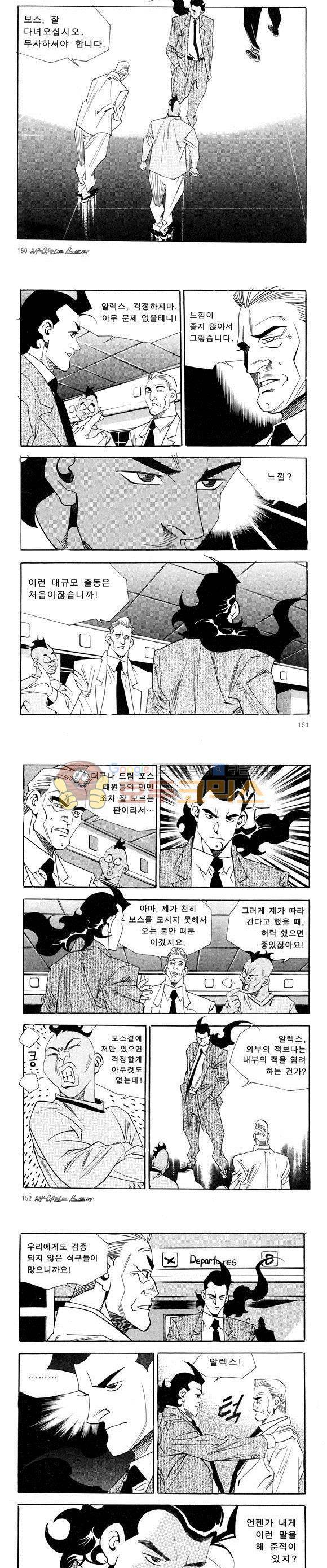 신이라 불리운 사나이 비하인드 스토리 40권 47