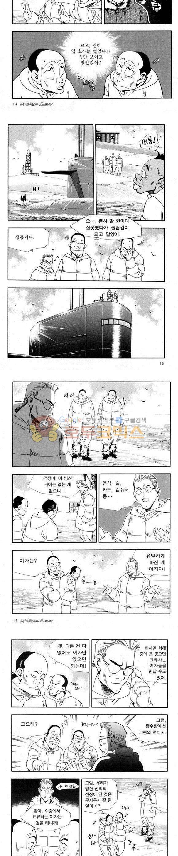 신이라 불리운 사나이 비하인드 스토리 48권 6