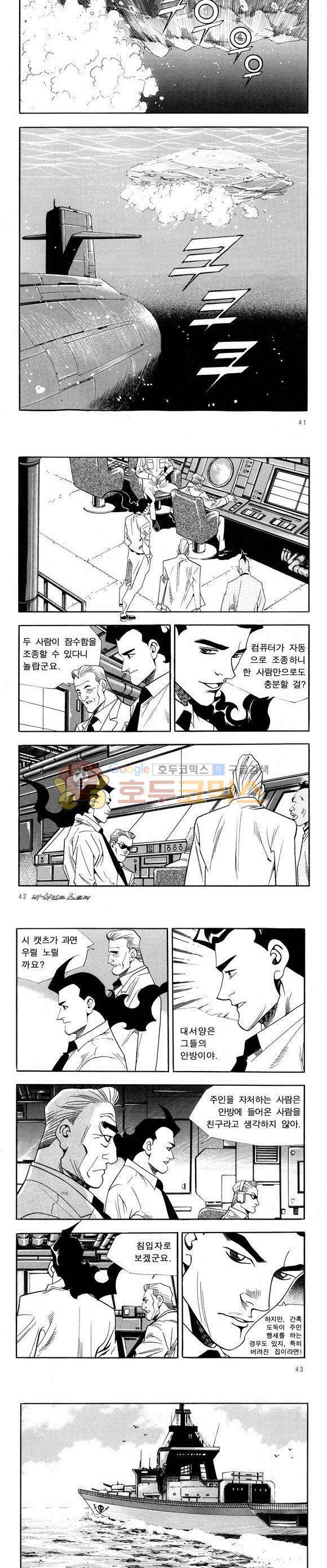 신이라 불리운 사나이 비하인드 스토리 48권 14