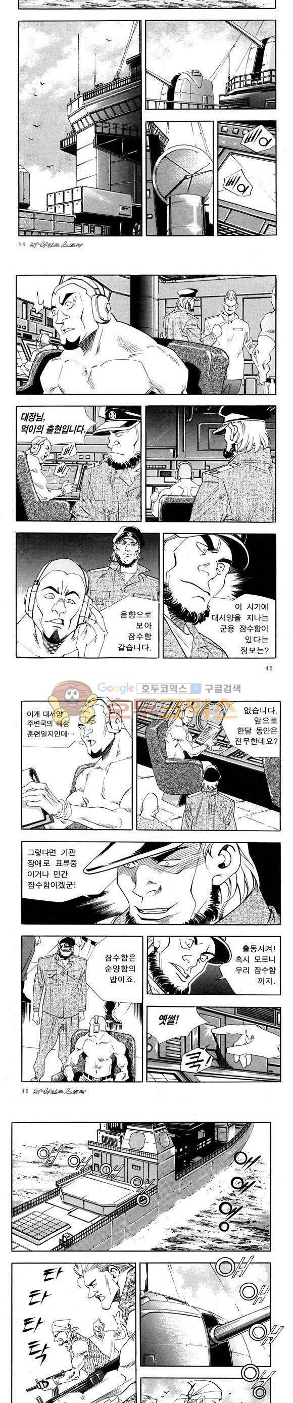 신이라 불리운 사나이 비하인드 스토리 48권 15