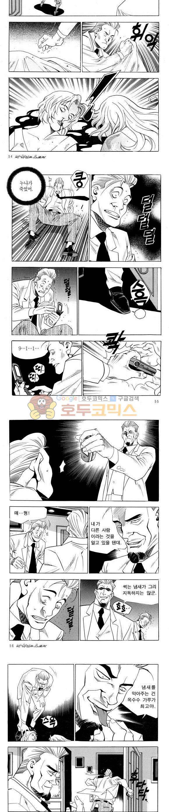 신이라 불리운 사나이 비하인드 스토리 48권 18