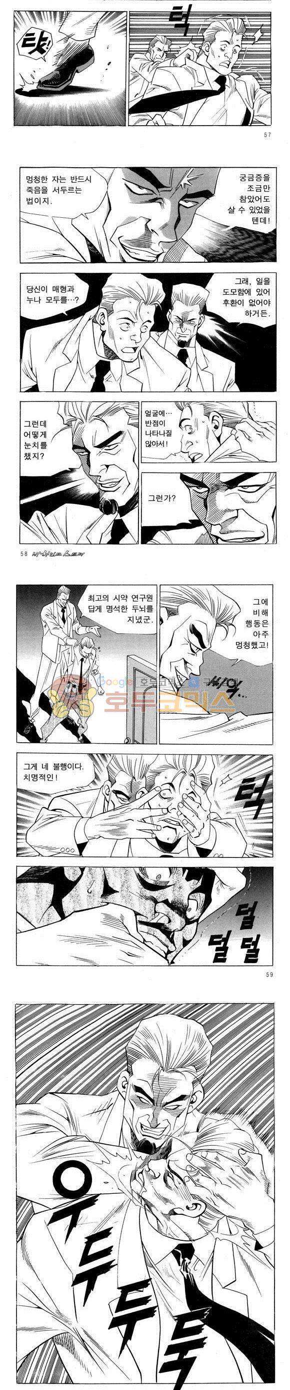 신이라 불리운 사나이 비하인드 스토리 48권 19