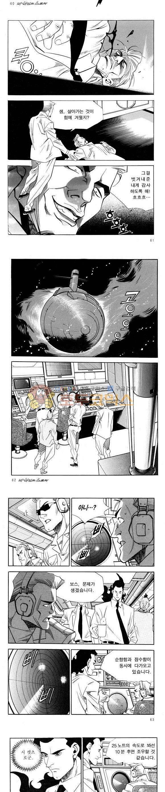 신이라 불리운 사나이 비하인드 스토리 48권 20