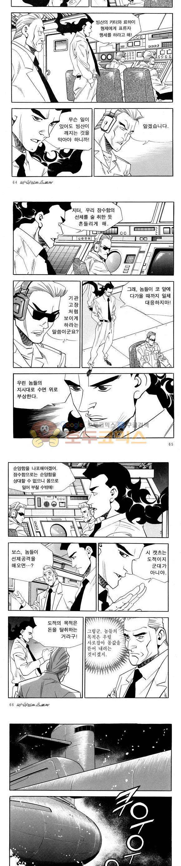 신이라 불리운 사나이 비하인드 스토리 48권 21