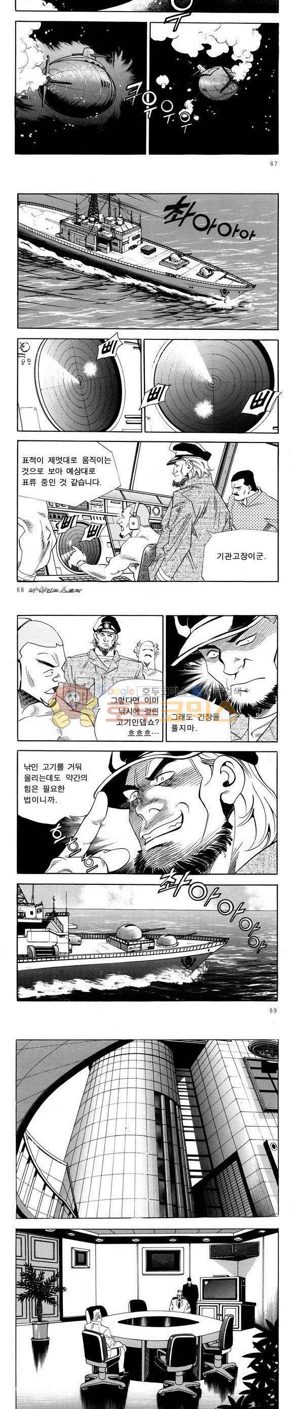 신이라 불리운 사나이 비하인드 스토리 48권 22