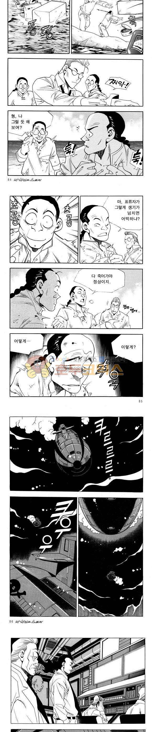 신이라 불리운 사나이 비하인드 스토리 48권 27