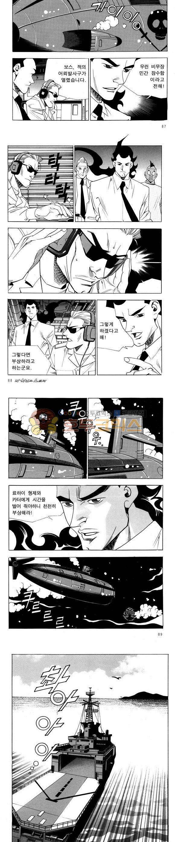 신이라 불리운 사나이 비하인드 스토리 48권 28