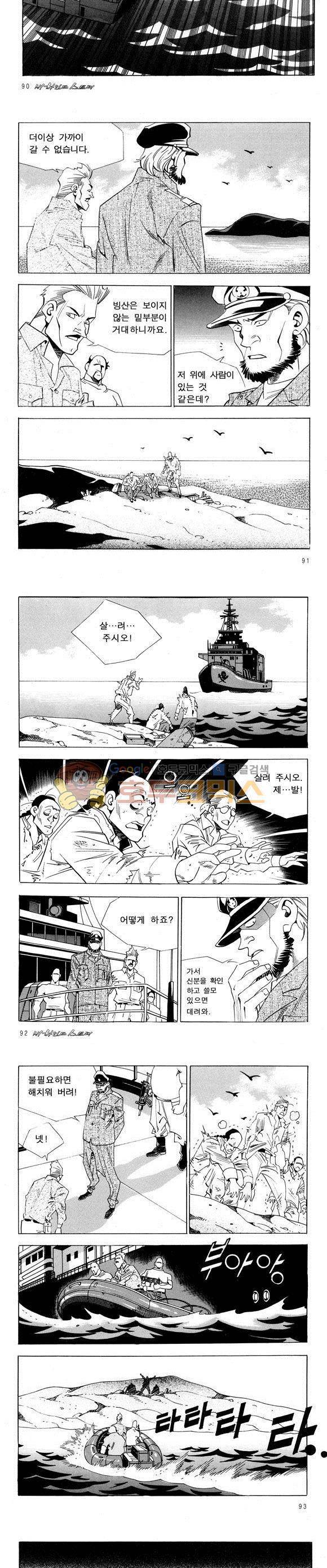 신이라 불리운 사나이 비하인드 스토리 48권 29
