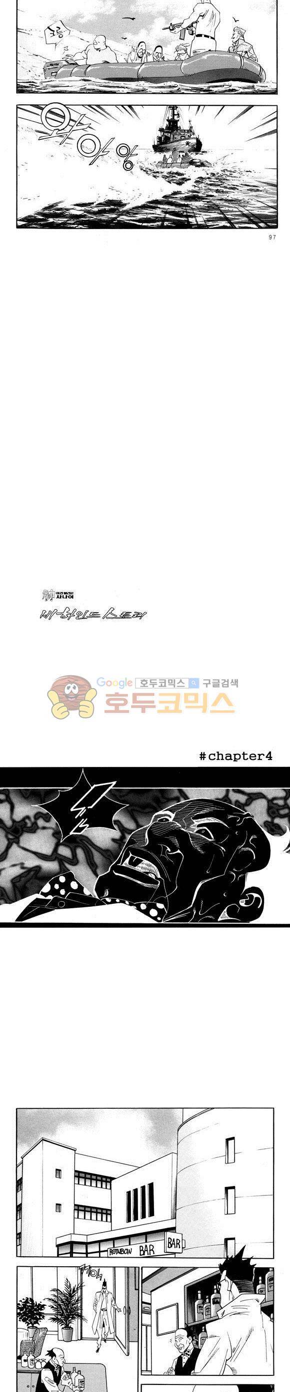 신이라 불리운 사나이 비하인드 스토리 48권 31