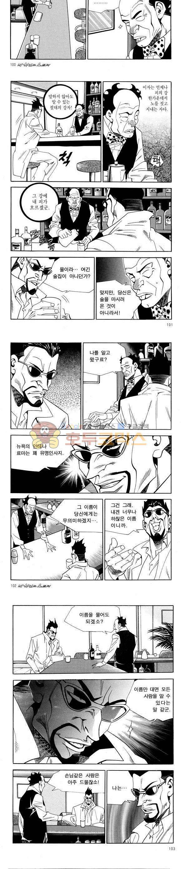 신이라 불리운 사나이 비하인드 스토리 48권 32