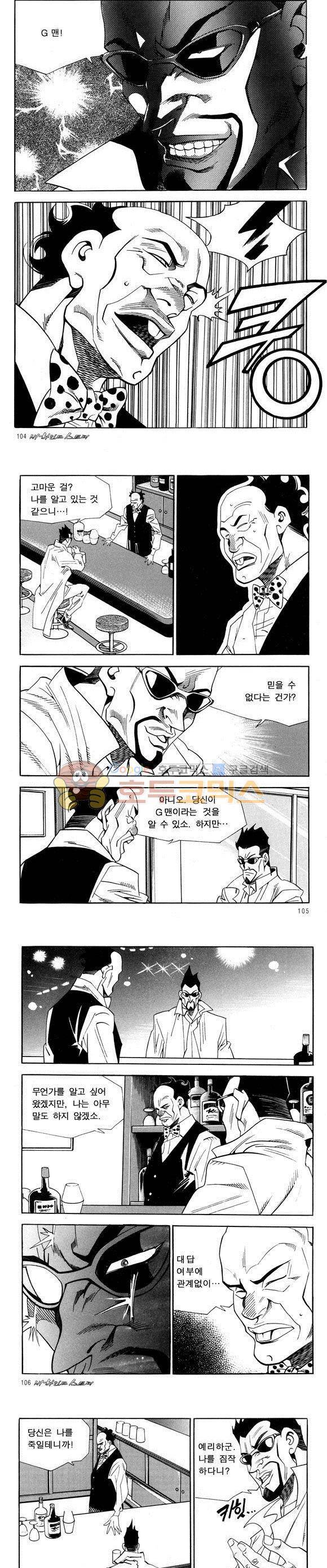 신이라 불리운 사나이 비하인드 스토리 48권 33