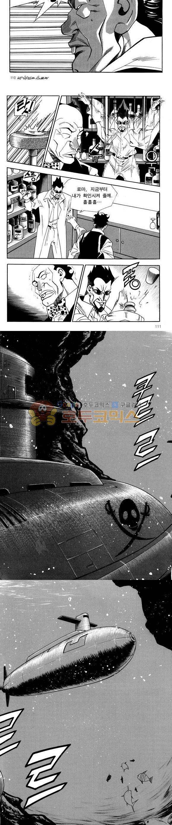 신이라 불리운 사나이 비하인드 스토리 48권 35