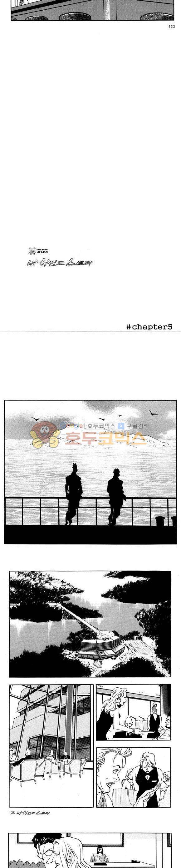 신이라 불리운 사나이 비하인드 스토리 48권 42