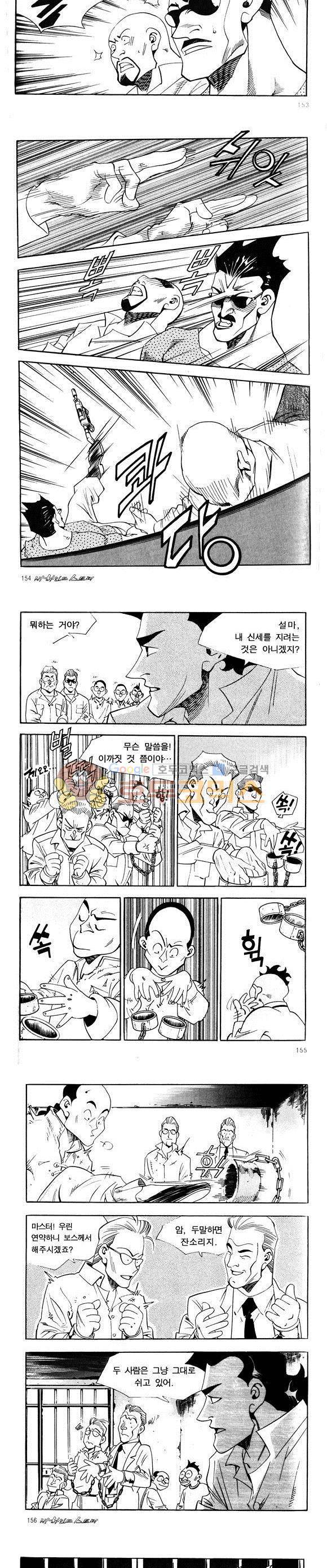 신이라 불리운 사나이 비하인드 스토리 48권 48