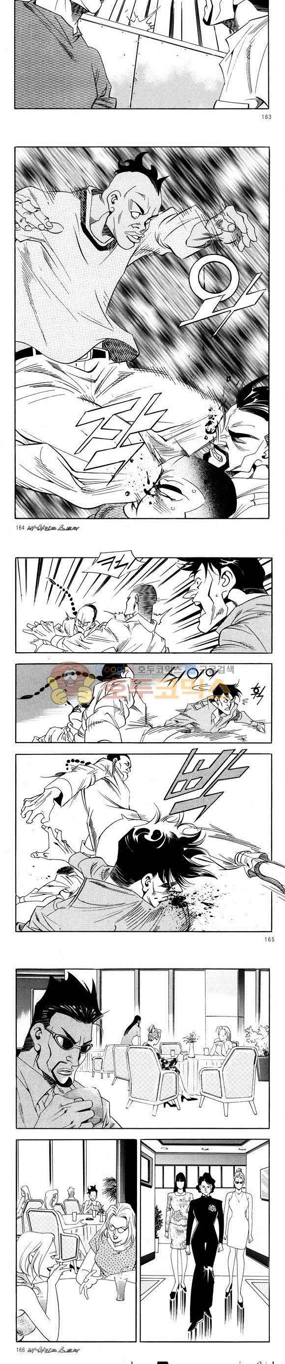 신이라 불리운 사나이 비하인드 스토리 48권 51