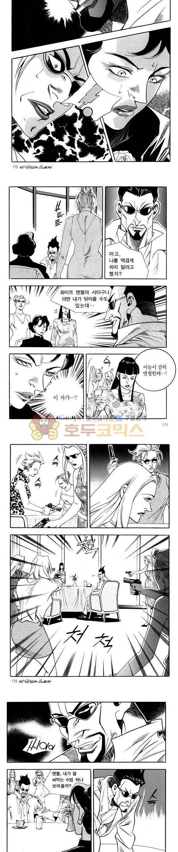 신이라 불리운 사나이 비하인드 스토리 48권 53