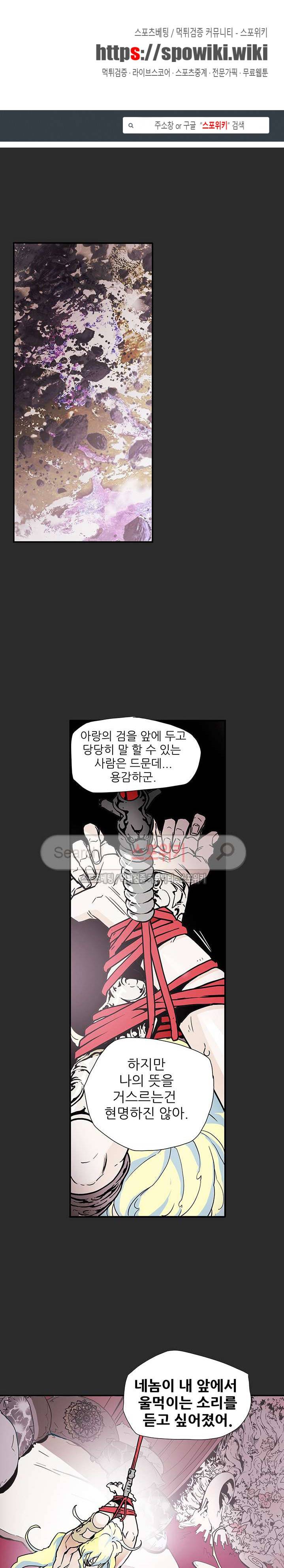 나, 사랑하다 3화 1