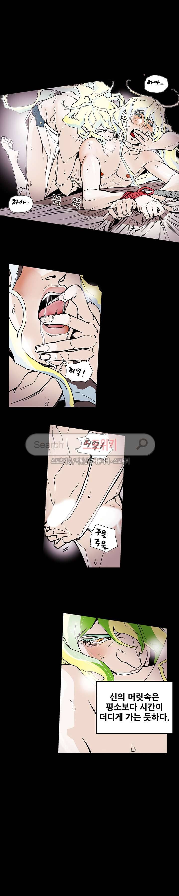 나, 사랑하다 3화 3