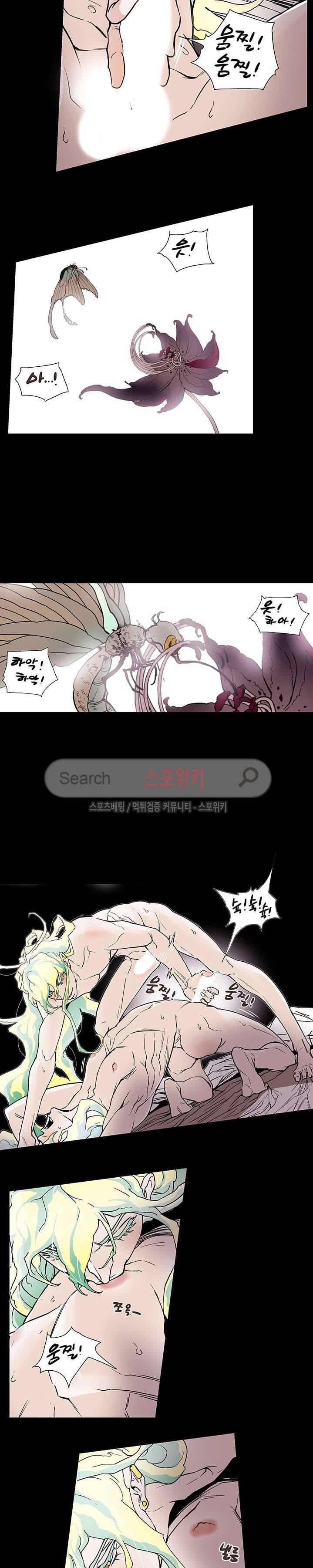 나, 사랑하다 3화 5