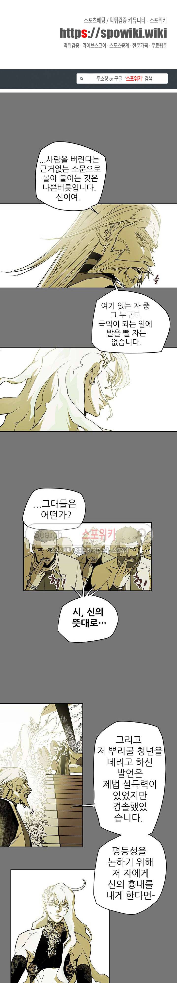 나, 사랑하다 12화 1