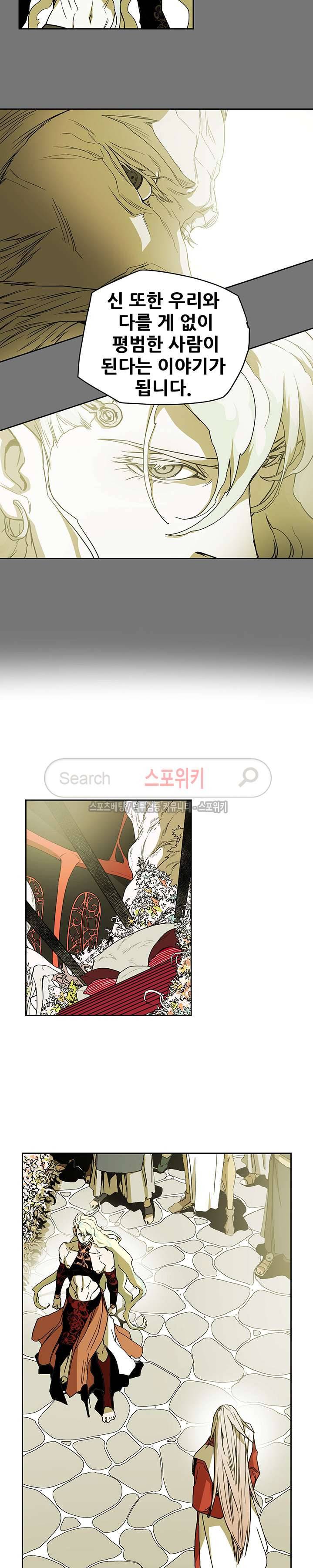 나, 사랑하다 12화 2