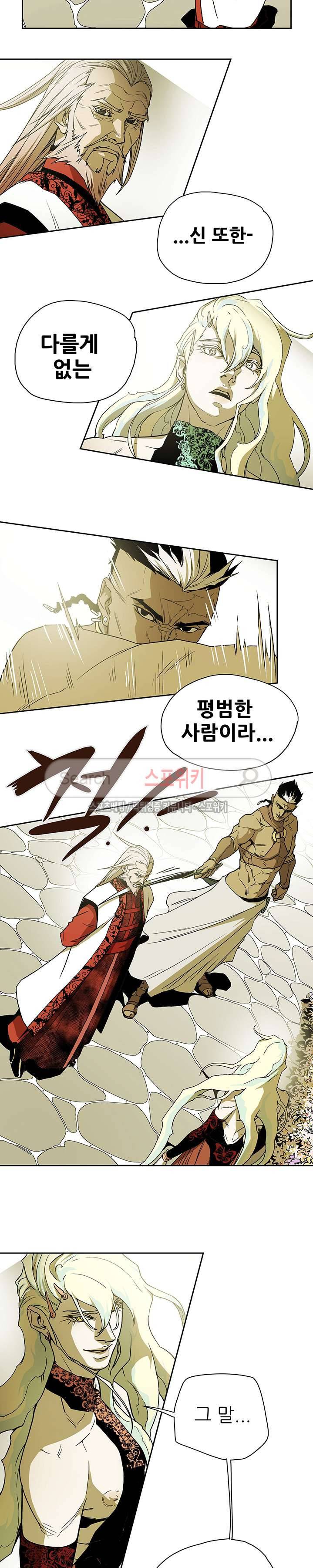 나, 사랑하다 12화 3