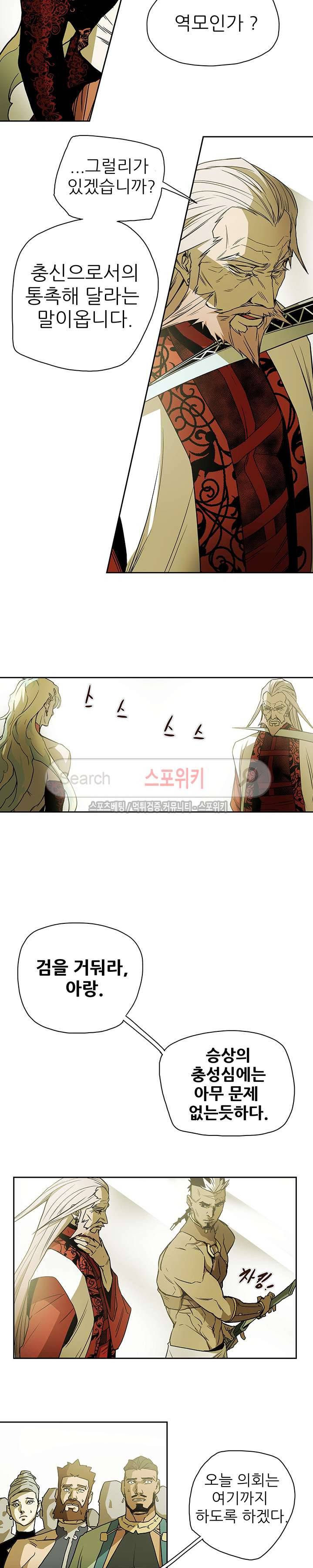 나, 사랑하다 12화 4