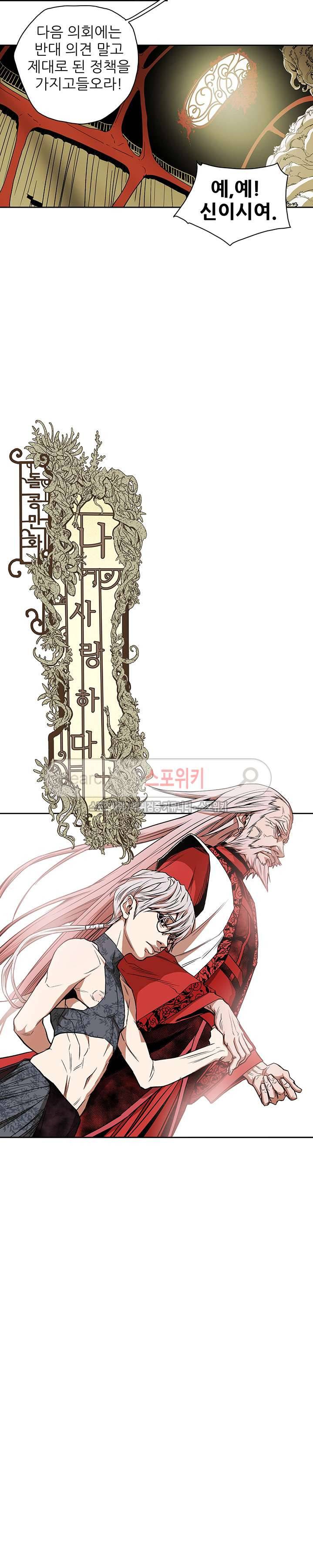 나, 사랑하다 12화 5