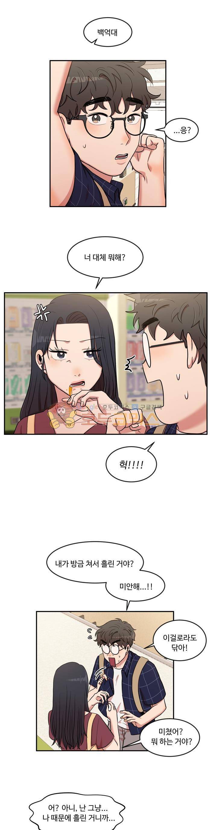 억대 에로 마나 34화 1