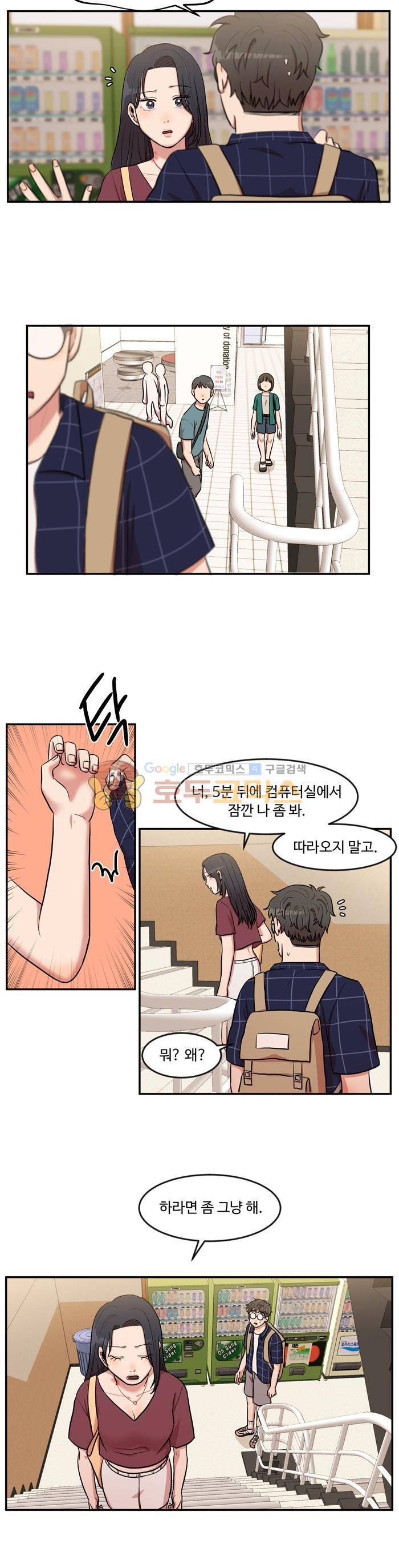억대 에로 마나 34화 2