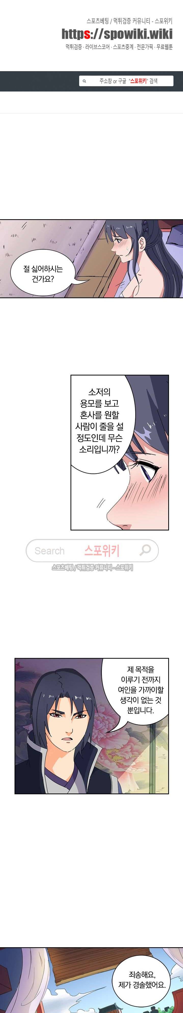 만계선종 28화 1