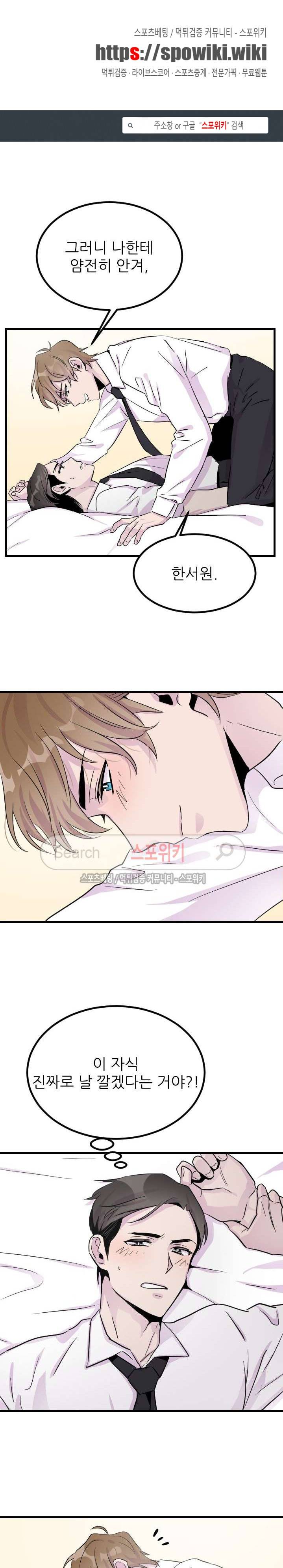 메리 미 알파 3화 1