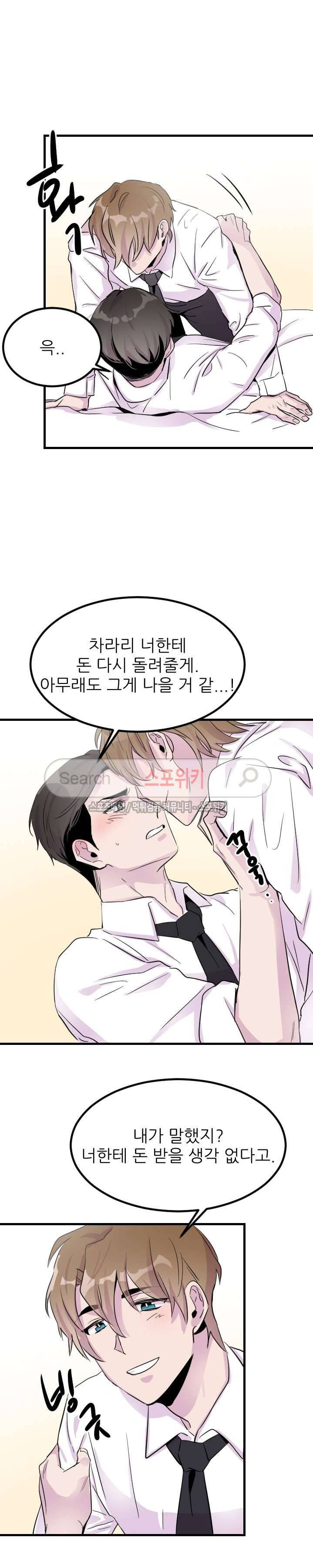 메리 미 알파 3화 4