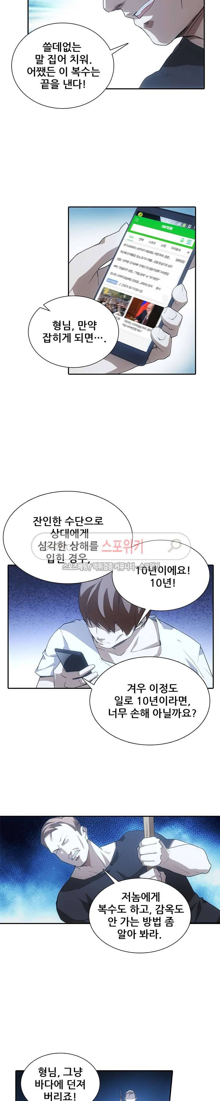 소원큐브 24화 2