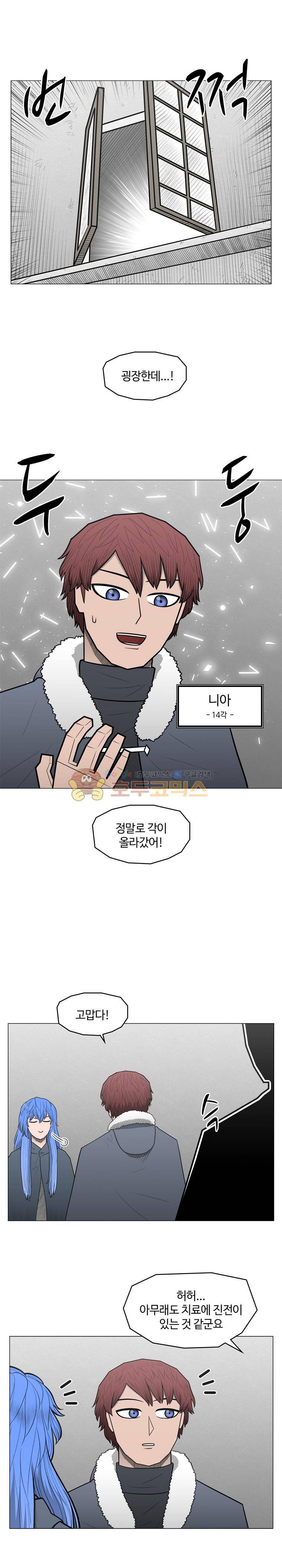 트라이앵글 84화 2