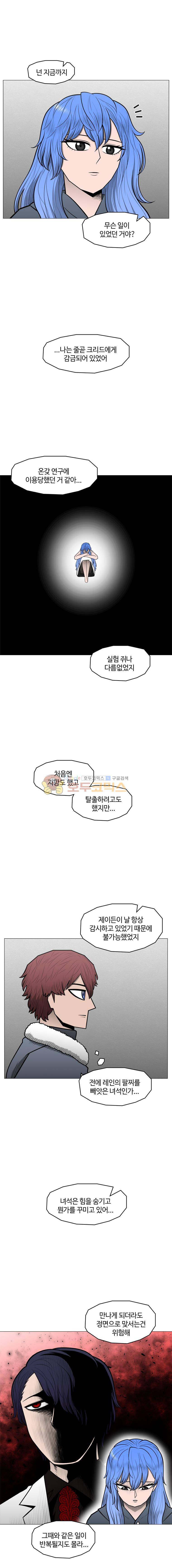 트라이앵글 84화 5