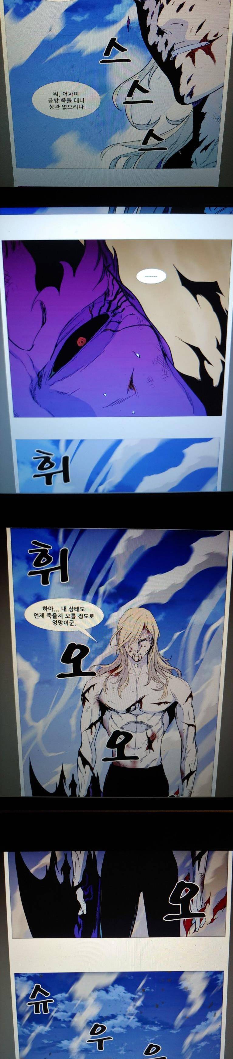 노블레스 541화 2