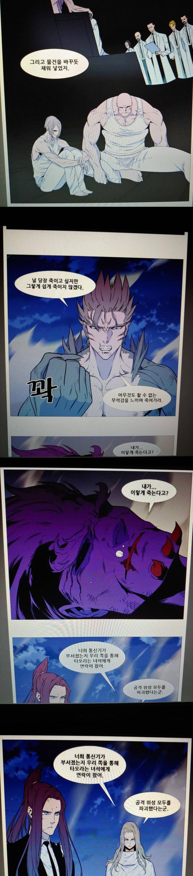 노블레스 541화 4