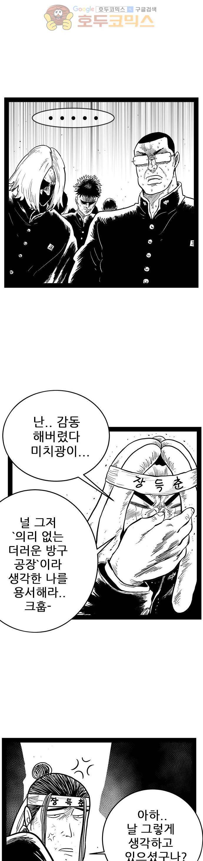 헬퍼 2 : 킬베로스 149화 1