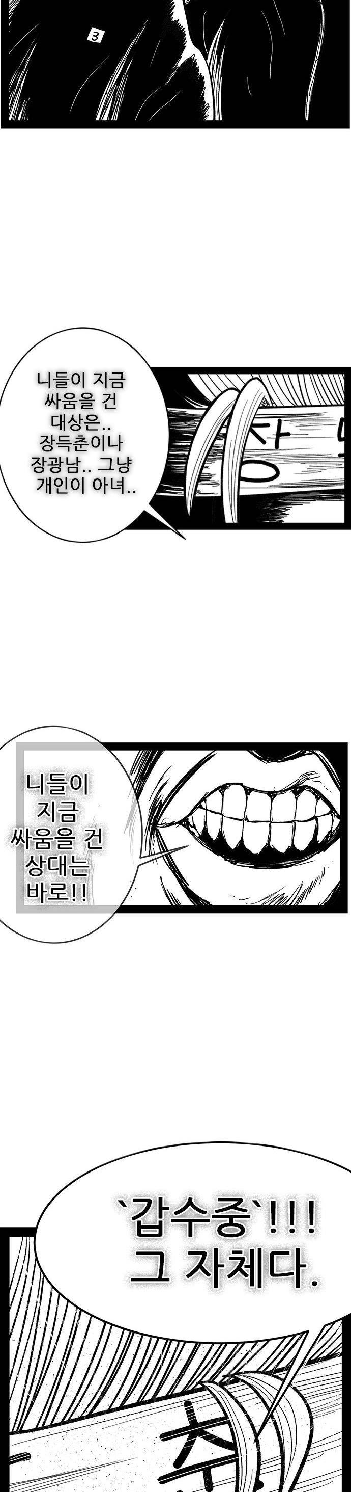 헬퍼 2 : 킬베로스 149화 3