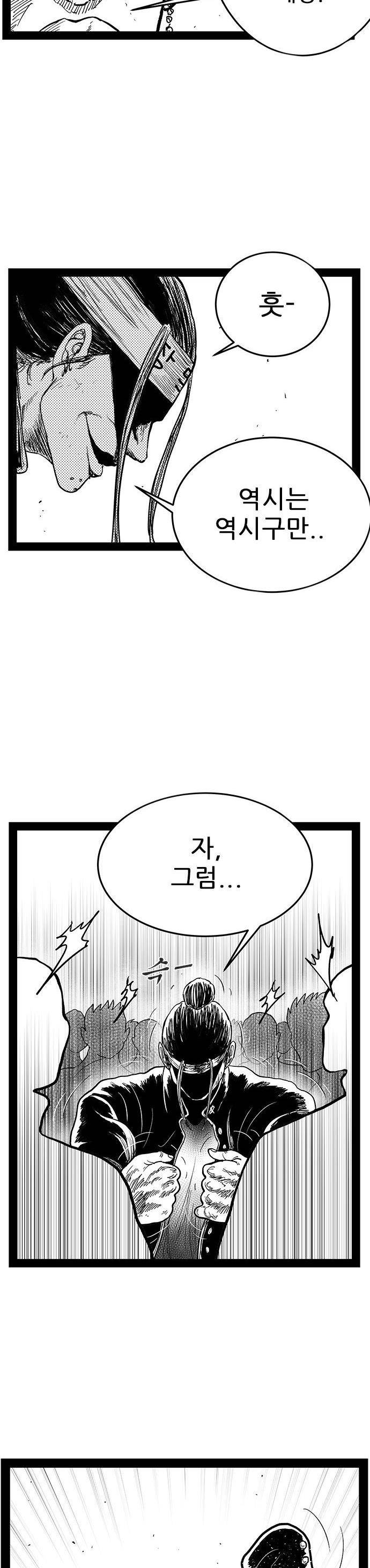 헬퍼 2 : 킬베로스 149화 5