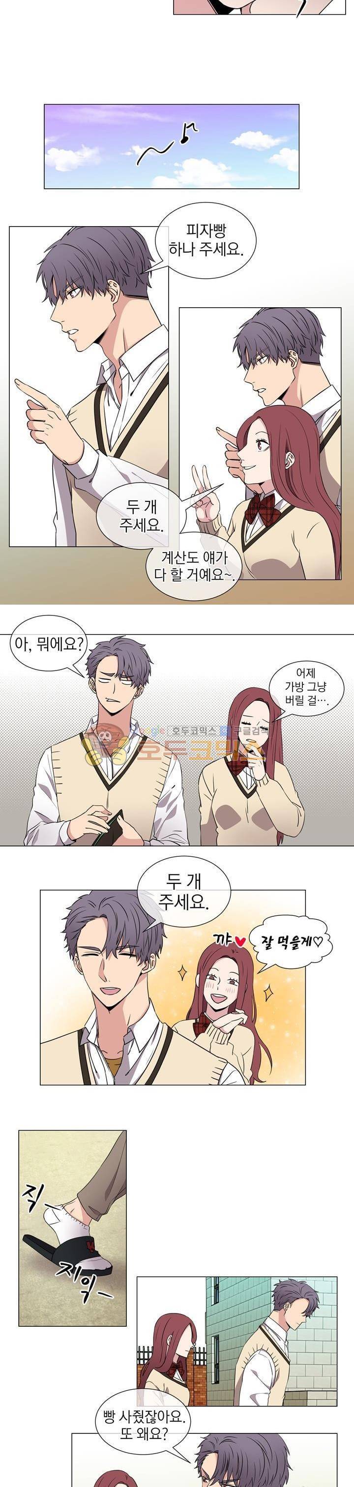 없다 있으니까 14화 3