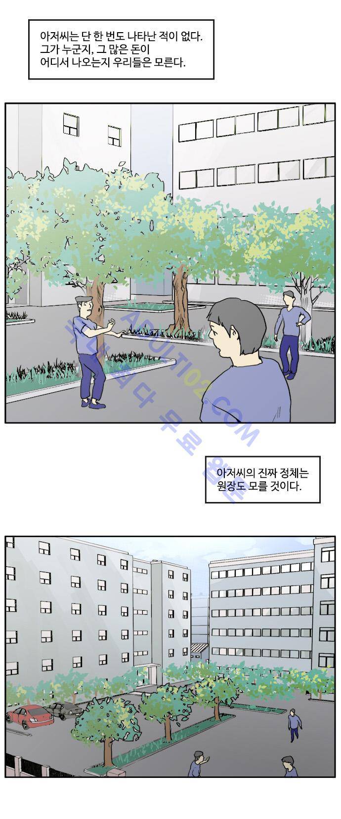 킬더킹 제1주차 1화 3