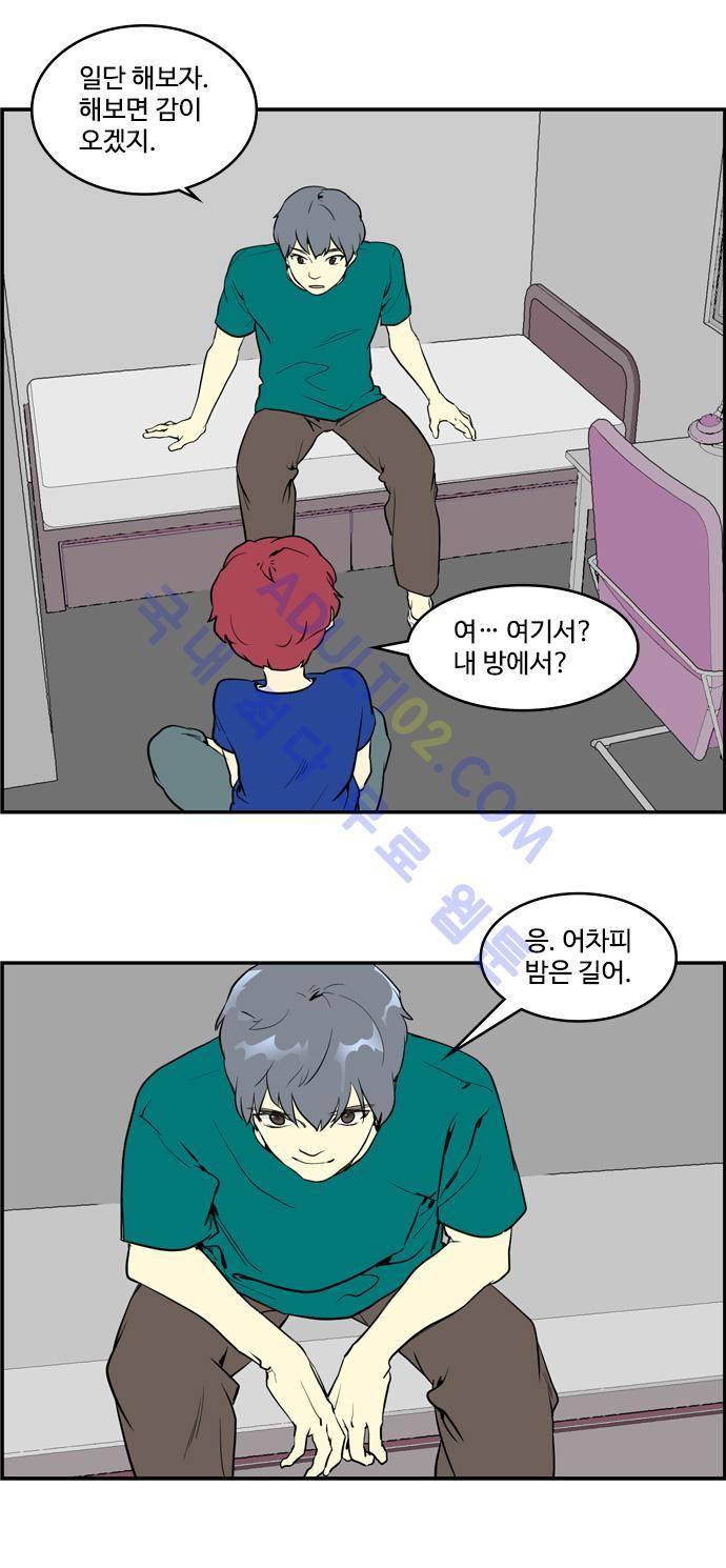 킬더킹 제2주차 1화 4